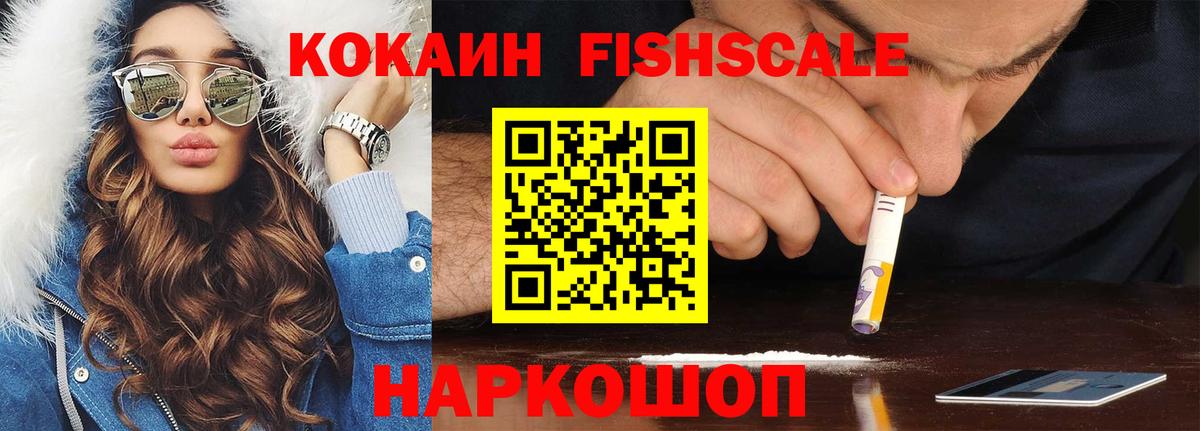 КОКАИН Эквадор Первоуральск