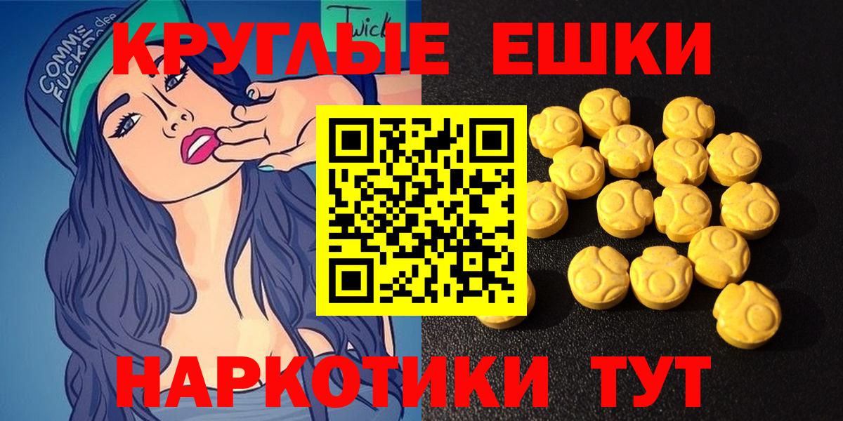 Экстази 280 MDMA  Вход с VPN  Ecstasy  Первоуральск  Экстази 300 mg 