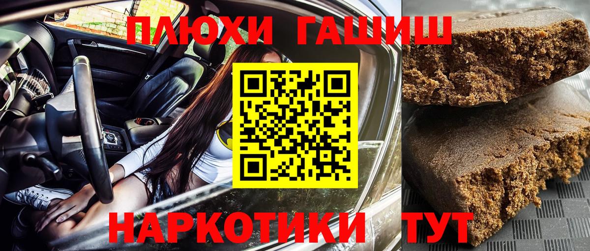 Гашиш VHQ Первоуральск