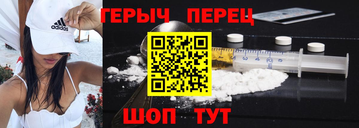 ГЕРОИН гречка  Вход с VPN  Первоуральск 