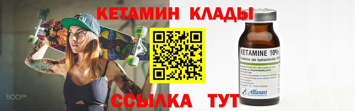 Первоуральск  КЕТАМИН ketamine  Вход с VPN  Кетамин ketamine 