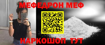 мяу мяу кристалл Бугуруслан