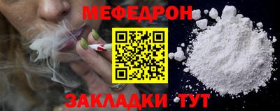 мяу мяу кристалл Бугуруслан