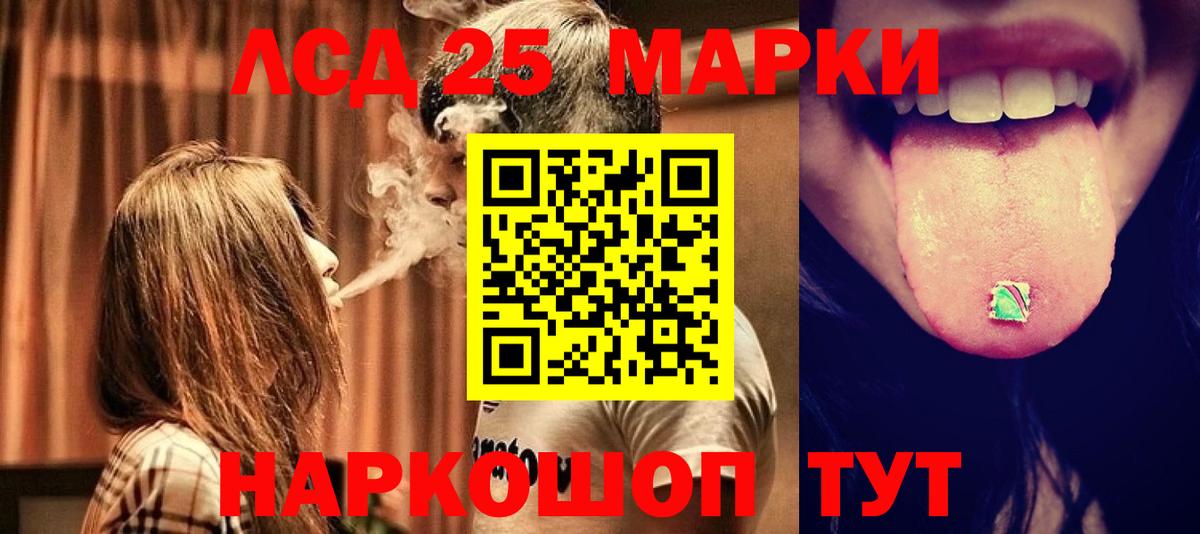 LSD-25 экстази кислота Первоуральск