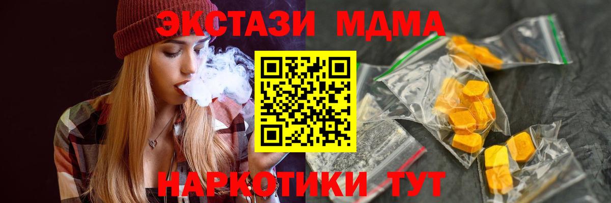 MDMA  МДМА crystal  Вход с VPN  Первоуральск 