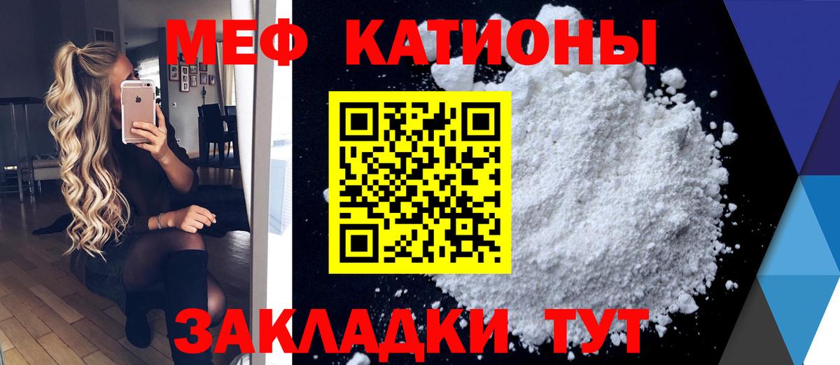 ОМГ ОМГ как зайти  МЕФ  МЯУ-МЯУ  Первоуральск  Вход с VPN  Меф мука  МЕФ мяу мяу 