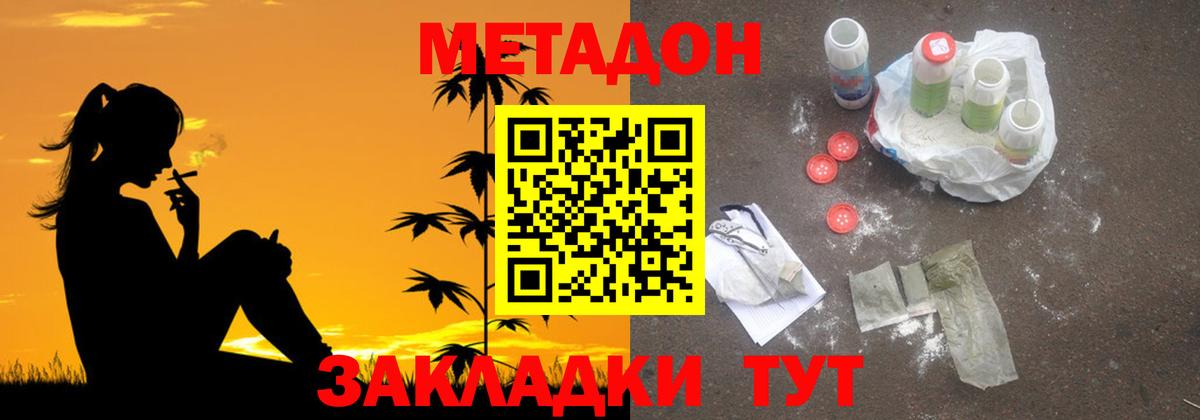 МЕТАДОН белоснежный Первоуральск