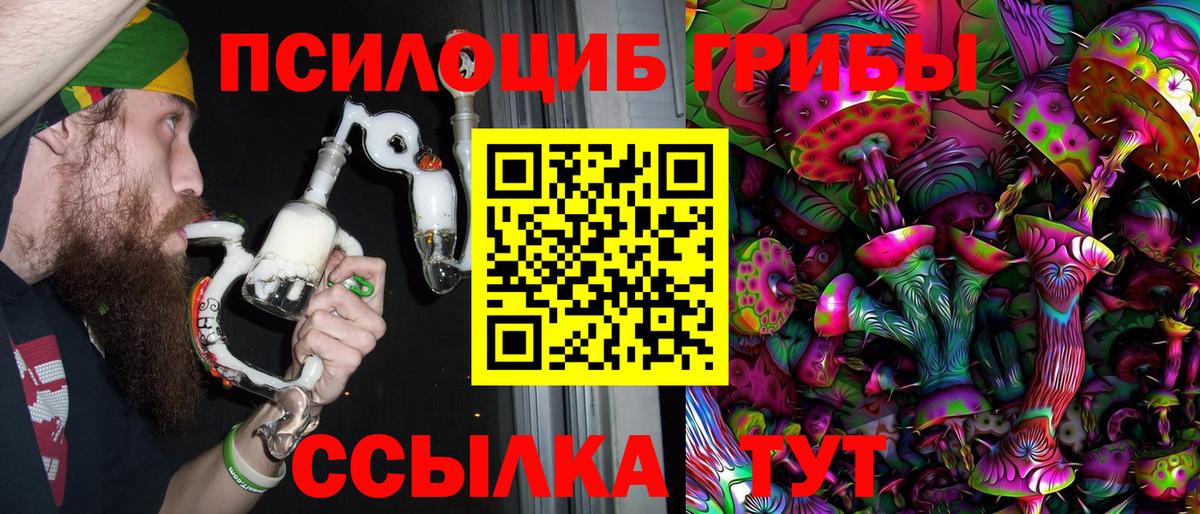 Первоуральск  Галлюциногенные грибы ЛСД  Вход с VPN 