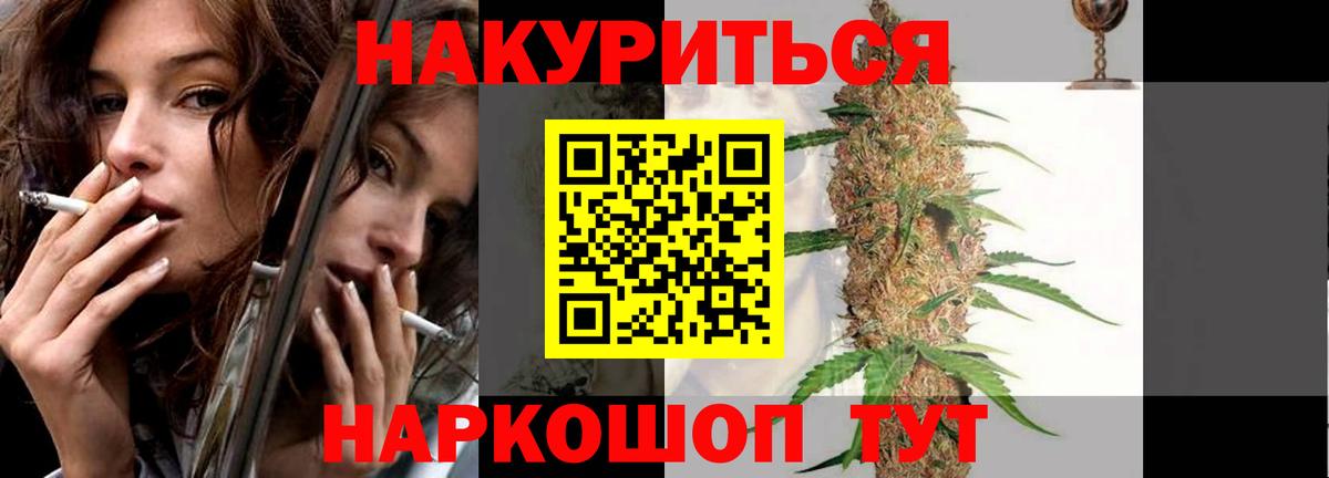 Первоуральск  МАРИХУАНА White Widow  МАРИХУАНА индика  Вход с VPN  Канабис MAZAR  Каннабис гибрид 